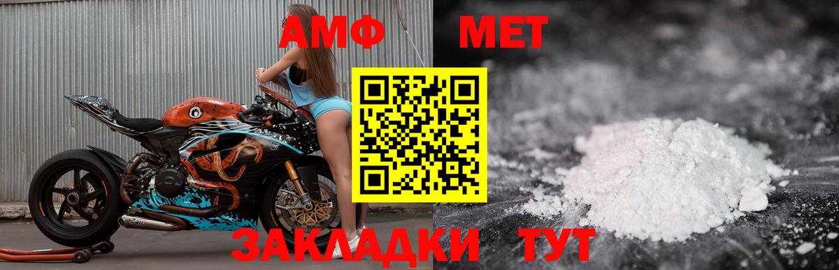 АМФ 97% Приморско-Ахтарск