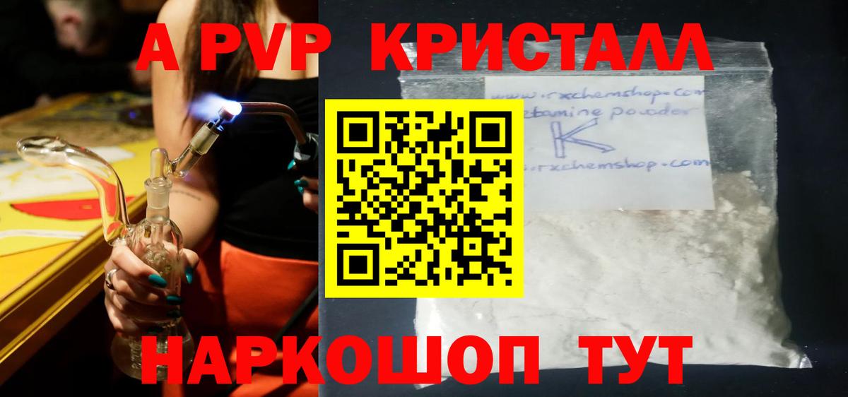 Alfa_PVP Соль Приморско-Ахтарск