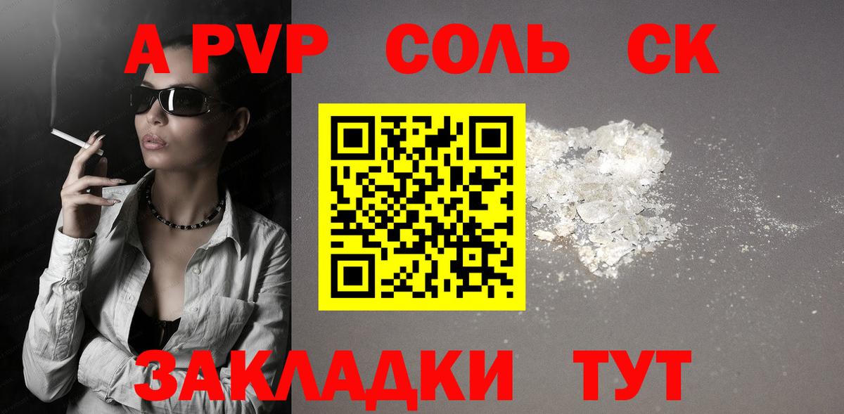 A PVP СК КРИС  A-PVP  Вход с VPN  Приморско-Ахтарск  Alpha-PVP крисы CK 