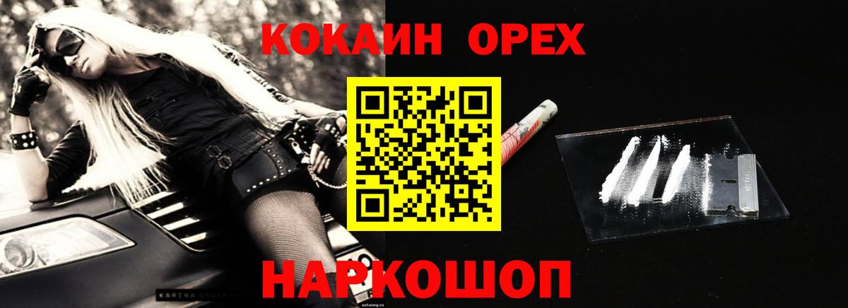 Cocaine Перу Приморско-Ахтарск