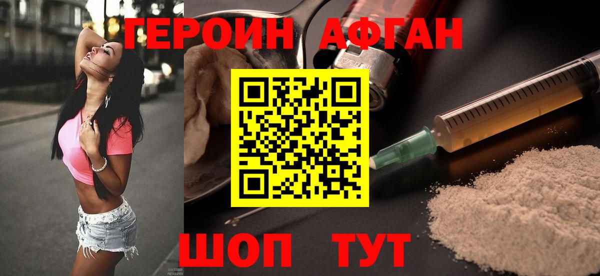 Героин белый  Вход с VPN  Приморско-Ахтарск 