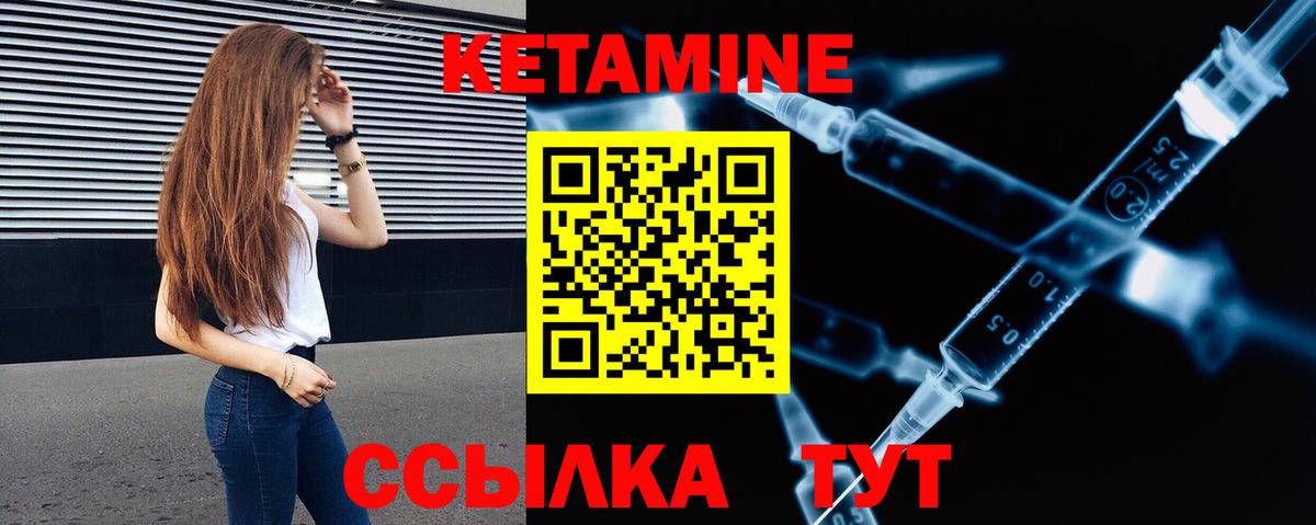 Кетамин ketamine Приморско-Ахтарск