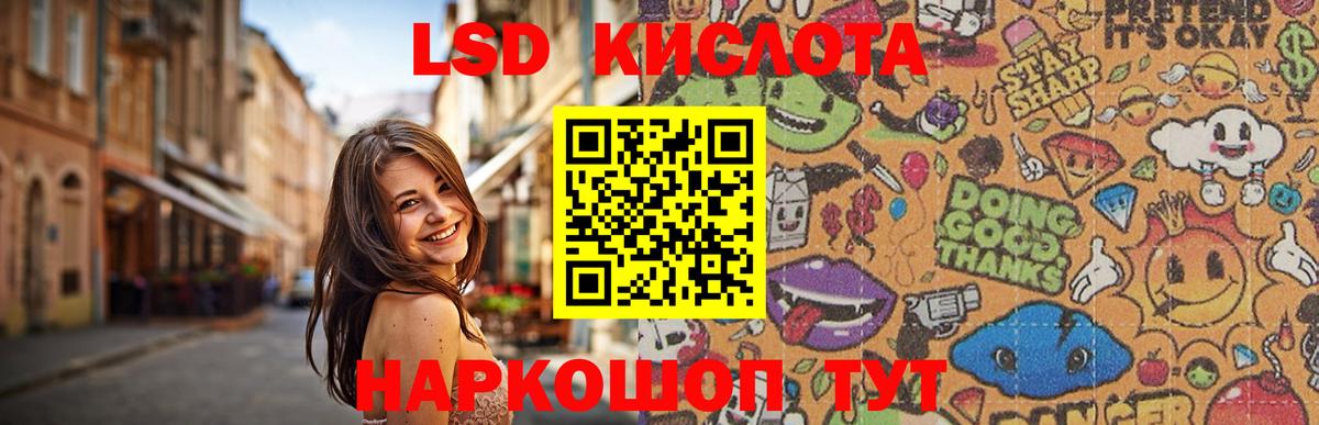 Лсд 25 экстази  LSD-25 экстази кислота  Приморско-Ахтарск  MEGA зеркало  Лсд 25 экстази ecstasy  Вход с VPN 