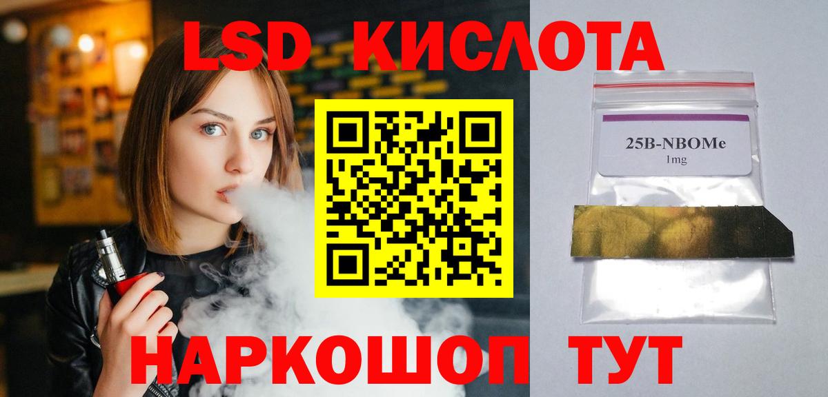 LSD-25 экстази ecstasy Приморско-Ахтарск