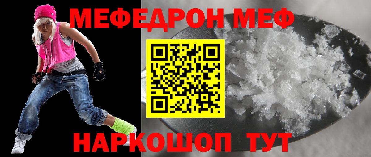 МЕФ  наркошоп  Приморско-Ахтарск  МЕФ мука  Вход с VPN 