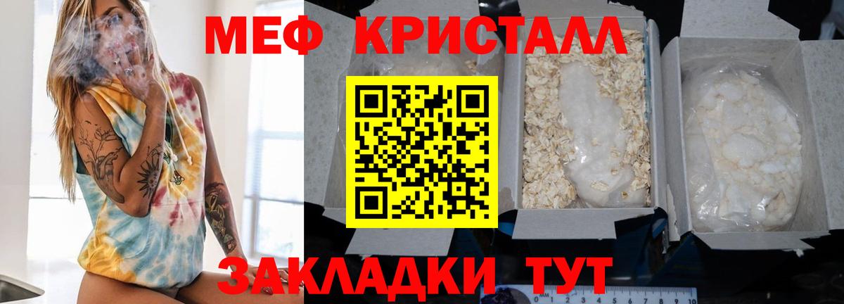 Мефедрон  Приморско-Ахтарск