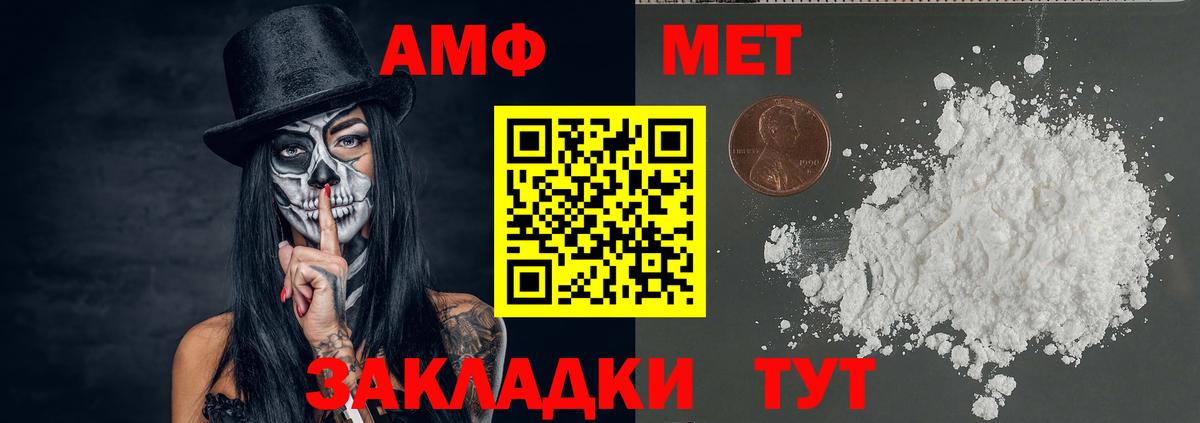 МЕТАМФЕТАМИН винт Приморско-Ахтарск