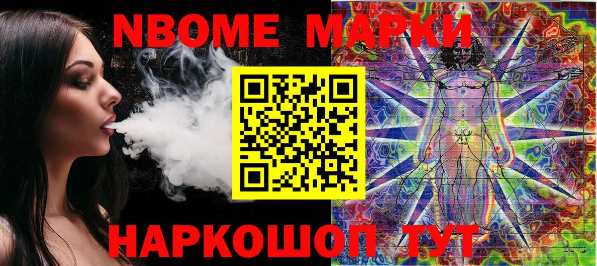 Приморско-Ахтарск  Марки 25I-NBOMe 1,8мг  продажа наркотиков  Вход с VPN 