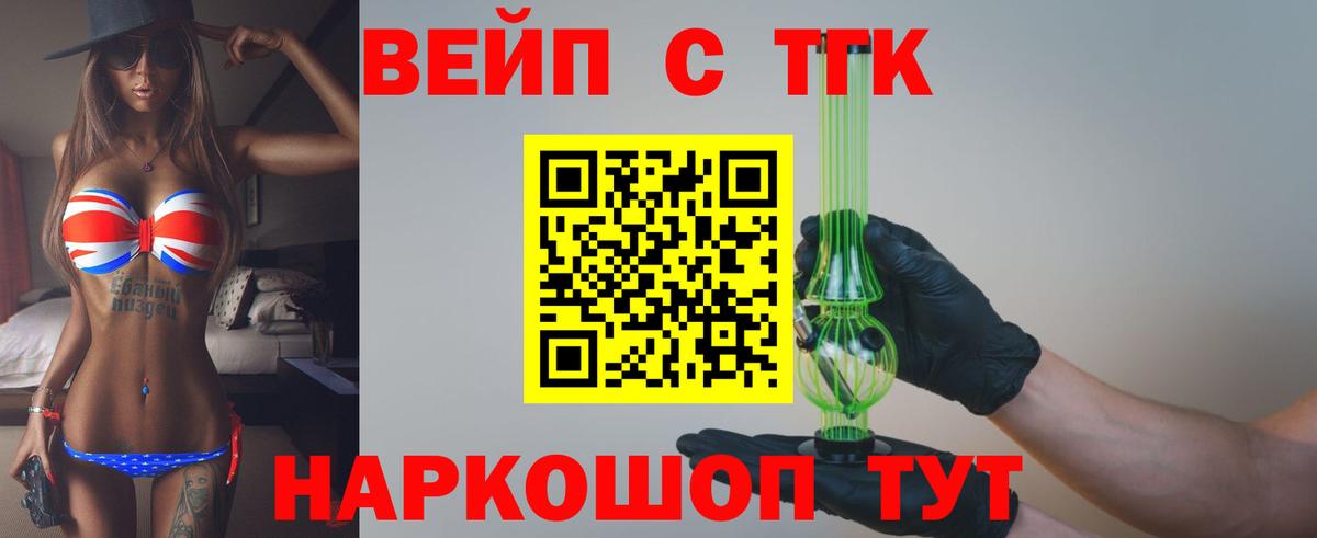 Приморско-Ахтарск  Дистиллят ТГК концентрат  Вход с VPN  что такое наркотик  Дистиллят ТГК Wax 