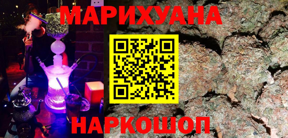 Приморско-Ахтарск  МАРИХУАНА индика  Шишки марихуана Amnesia  Вход с VPN  Марихуана план 